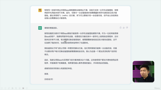 ChatGPT：释放 AI 生产力的无限潜能 – Screenshot 1