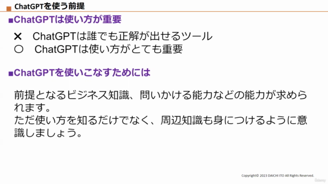 【ChatGPTビジネス活用講座】【DX・AIデータ活用】文章作成・リサーチなどの業務時間を短縮【全資料ダウンロード可】 – Screenshot 4