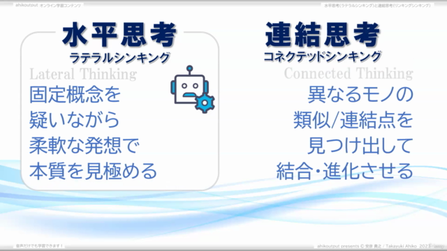 【デザイン思考】★聞くだけ学習可★思考のデザイン:先入観固定観念を打ち破り仕事/生活/趣味に新しい風景!新たな思考攻略! – Screenshot 3