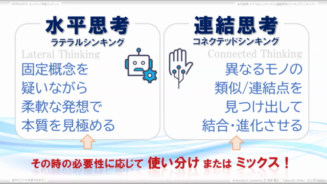 【デザイン思考】★聞くだけ学習可★思考のデザイン:先入観固定観念を打ち破り仕事/生活/趣味に新しい風景!新たな思考攻略! – Screenshot 4
