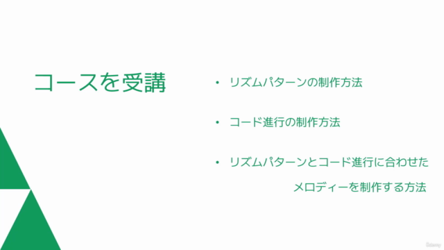 メロディーを理論的に作る方法~音楽理論と商業音楽におけるメロディー構成・展開を使用してメロディー制作を行う方法~ – Screenshot 1