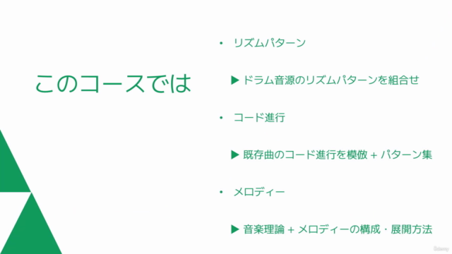 メロディーを理論的に作る方法~音楽理論と商業音楽におけるメロディー構成・展開を使用してメロディー制作を行う方法~ – Screenshot 2