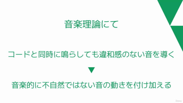 メロディーを理論的に作る方法~音楽理論と商業音楽におけるメロディー構成・展開を使用してメロディー制作を行う方法~ – Screenshot 3