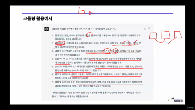 모두를 위한 ChatGPT Part 4 - ChatGPT와 실습으로 배우는 크롤링 – Screenshot 3