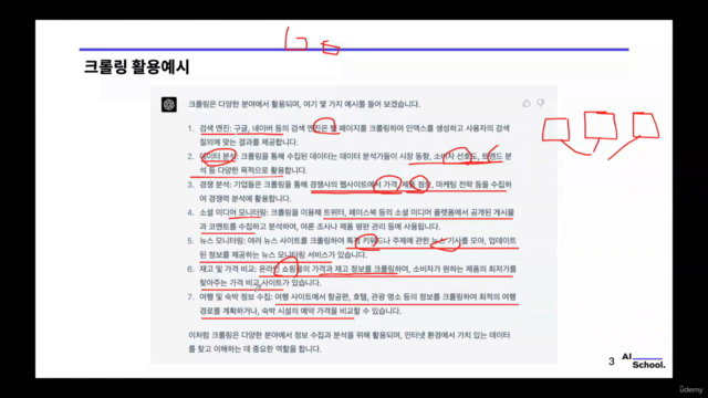 모두를 위한 ChatGPT Part 4 - ChatGPT와 실습으로 배우는 크롤링 – Screenshot 4