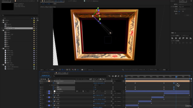 【After Effects】3Dマスターコース|3Dアニメーション,VFX,リアルな合成などが学べる3D特化コース!! – Screenshot 3