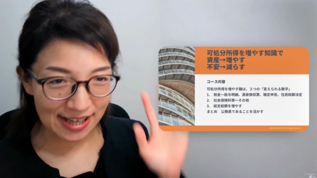 可処分所得を増やしたい公務員のための 給与明細と源泉徴収票の見方 – Screenshot 2
