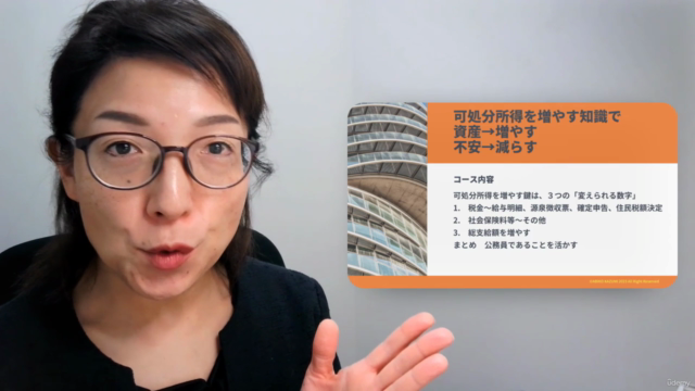 可処分所得を増やしたい公務員のための 給与明細と源泉徴収票の見方 – Screenshot 3