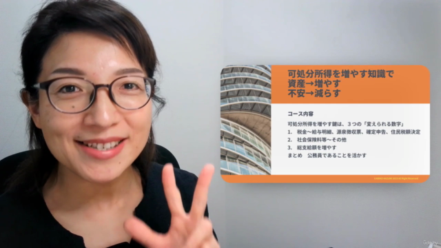 可処分所得を増やしたい公務員のための 給与明細と源泉徴収票の見方 – Screenshot 4