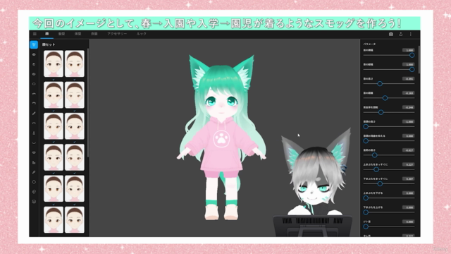 【あなたの1歩を応援!】VRoidStudio 衣装制作講座 – Screenshot 1