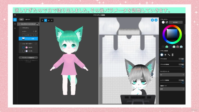 【あなたの1歩を応援!】VRoidStudio 衣装制作講座 – Screenshot 2