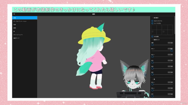 【あなたの1歩を応援!】VRoidStudio 衣装制作講座 – Screenshot 4