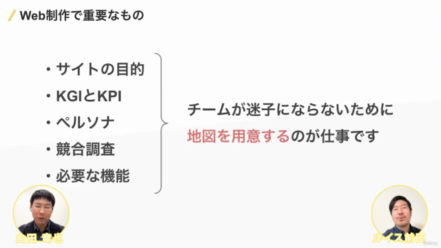 未経験からWebディレクターとして失敗せずにプロジェクトを完結できる基礎知識を解説。板挟みで孤独なディレクターを助けたい – Screenshot 1
