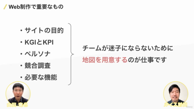 未経験からWebディレクターとして失敗せずにプロジェクトを完結できる基礎知識を解説。板挟みで孤独なディレクターを助けたい – Screenshot 2