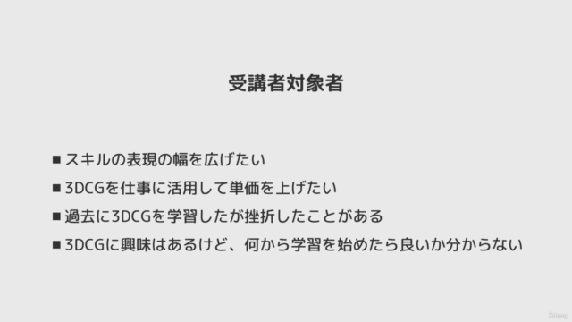 初心者入門Cinema4Dでリッチなモーショングラフィックスを作るためのチュートリアル講座 – Screenshot 4