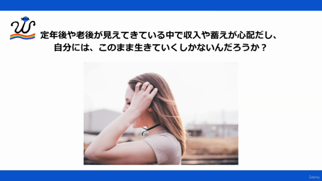 あなたの「好き」や「得意」を「人の役に立つ」に変えて、お金と生きがいの両立を実現する『Ikigaiプレナー』実現講座 – Screenshot 2