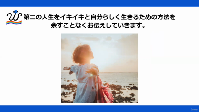 あなたの「好き」や「得意」を「人の役に立つ」に変えて、お金と生きがいの両立を実現する『Ikigaiプレナー』実現講座 – Screenshot 3