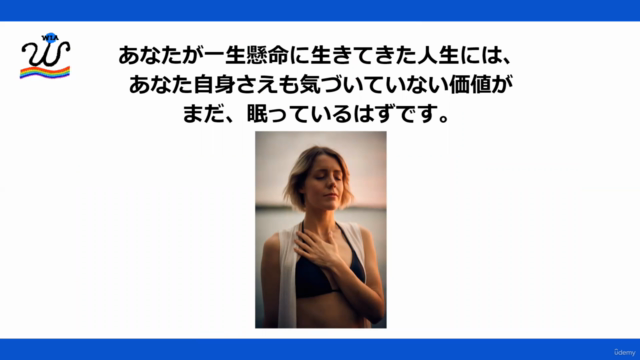 あなたの「好き」や「得意」を「人の役に立つ」に変えて、お金と生きがいの両立を実現する『Ikigaiプレナー』実現講座 – Screenshot 4