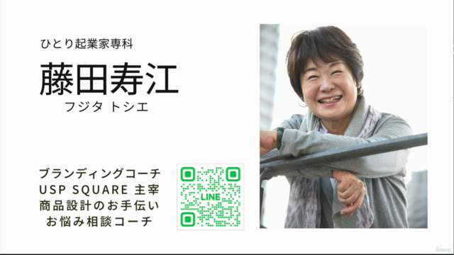 『30秒で仕事が取れるセールスピッチ』 – Screenshot 1
