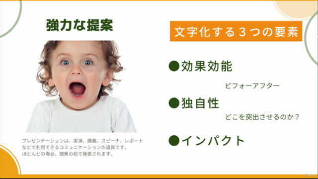 『30秒で仕事が取れるセールスピッチ』 – Screenshot 4