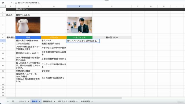 実務で使えるコピーライティング入門|200文字で人を動かす商品コピーの書き方 – Screenshot 1