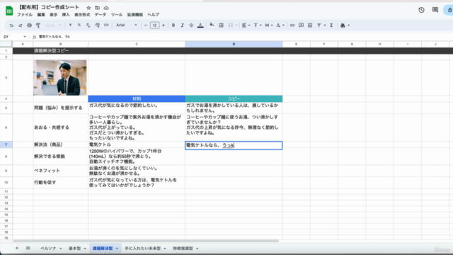 実務で使えるコピーライティング入門|200文字で人を動かす商品コピーの書き方 – Screenshot 2