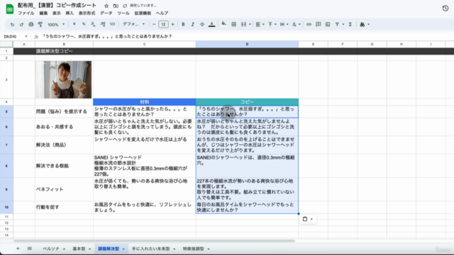 実務で使えるコピーライティング入門|200文字で人を動かす商品コピーの書き方 – Screenshot 3