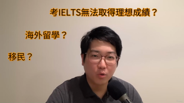 PTE 全方位課程 (目標 79+) (廣東話) – Screenshot 1