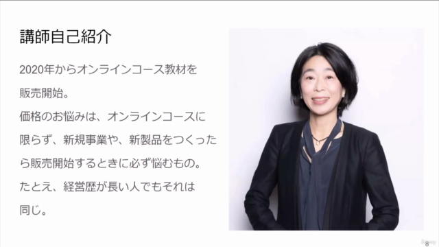 デジタルコンテンツのよい価格の付け方【初~中級】 – Screenshot 3