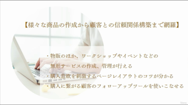 ネットショップ初心者もOK!専門知識いらず、手順に沿って進めるだけで誰でもECサイトが完成!【Wix応用編】 – Screenshot 2