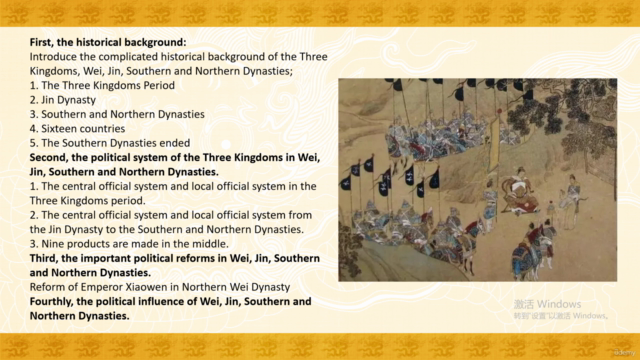 三国魏晋南北政治体制（Wei, Jin, Southern and Northern Dynasties system） - Screenshot_03