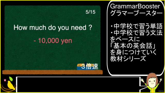 Grammar Booster Vol.1 【即答訓練編】 – Screenshot 4