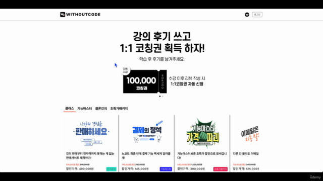 노코드 버블로 나만의 강의사이트 제작하기 bubble io tutorial in Korean - Screenshot_04