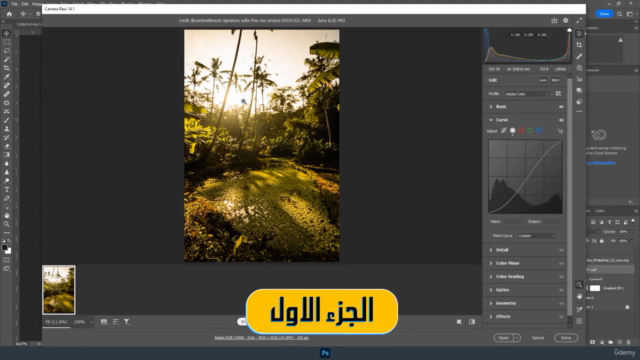 تفوق على منافسيك! حقق أعلى دخل: كورس احترف الريتاتش- فوتوشوب – Screenshot 2