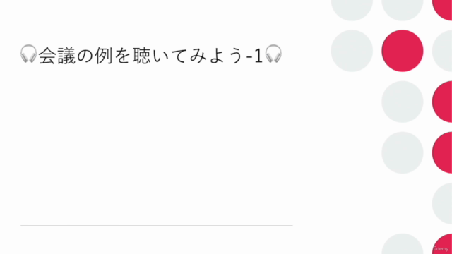 ITエンジニアのための「伝わる」英会話・発音講座【ビジネス英語&リスニング】 – Screenshot 1