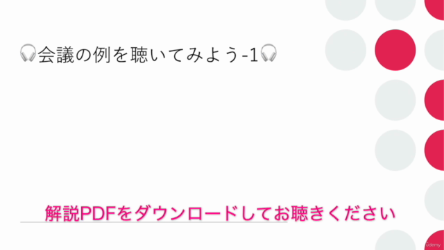 ITエンジニアのための「伝わる」英会話・発音講座【ビジネス英語&リスニング】 – Screenshot 3