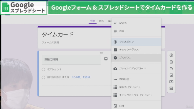 GoogleフォームとGoogleスプレッドシートで便利なオンラインタイムカードの仕組みを作る – Screenshot 1
