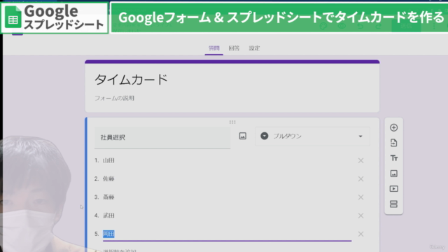 GoogleフォームとGoogleスプレッドシートで便利なオンラインタイムカードの仕組みを作る – Screenshot 2