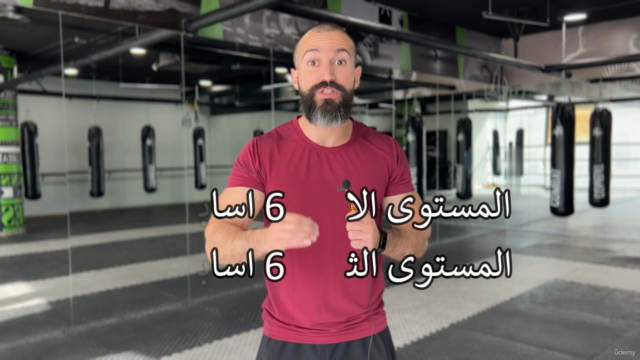 دورة حديد للمستواهم متوسط – Screenshot 3