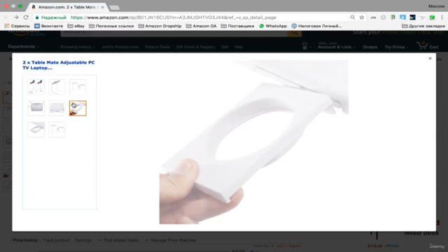Дропшиппинг на Amazon – Screenshot 1