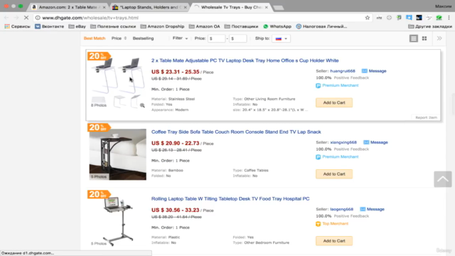Дропшиппинг на Amazon – Screenshot 3