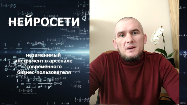 Искусственный интеллект (AI) - инструмент будущего. ОБНОВЛЕН – Screenshot 1