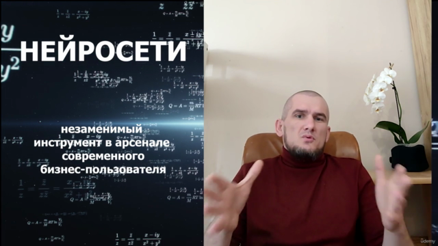 Искусственный интеллект (AI) - инструмент будущего. ОБНОВЛЕН – Screenshot 2