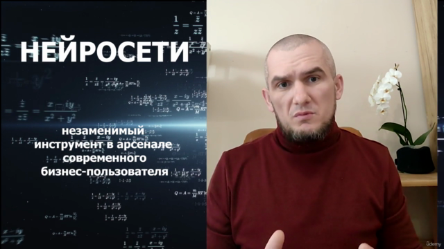 Искусственный интеллект (AI) - инструмент будущего. ОБНОВЛЕН – Screenshot 3