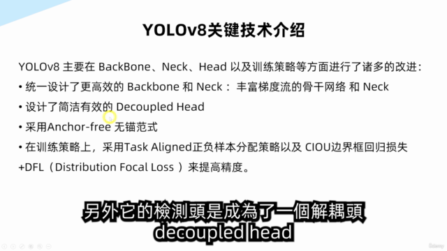 YOLOv8目標檢測實戰:訓練自己的數據集 – Screenshot 2