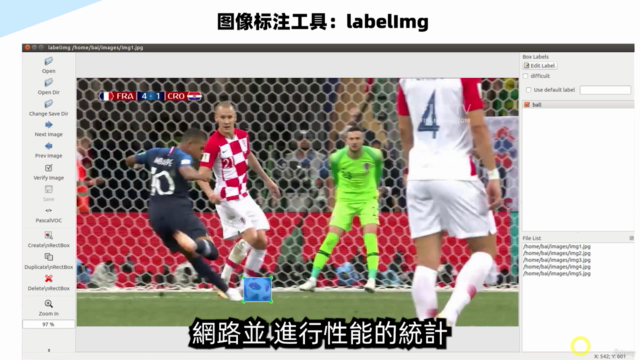 YOLOv8目標檢測實戰:訓練自己的數據集 – Screenshot 4