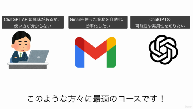 [ChatGPT入門] ChatGPTを使ってGmailを自動化しよう！[GAS & ChatGPTハンズオン] – Screenshot 4