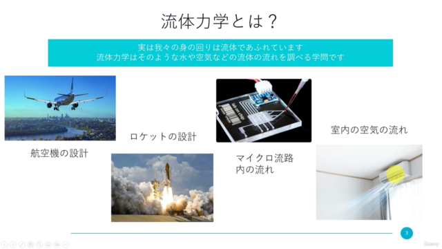 Pythonによる科学技術計算入門 【流体 専門コース】Ⅰ – Screenshot 1
