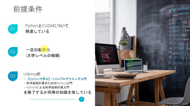 Pythonによる科学技術計算入門 【流体 専門コース】Ⅰ – Screenshot 4