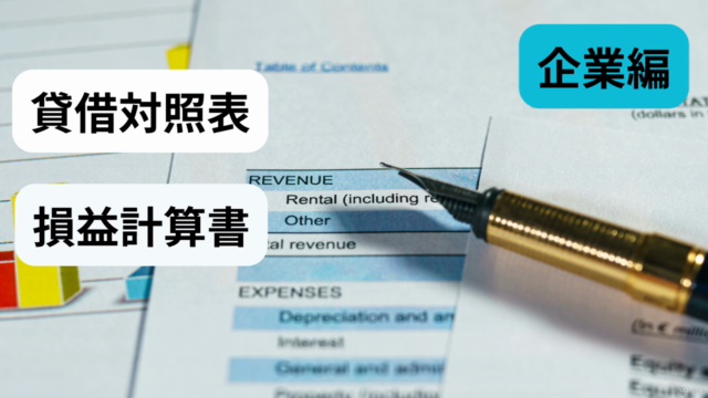 【ゼロからわかる】お金の基礎知識~いまさら聞けない「お金の基礎」を学ぼう!~ – Screenshot 4